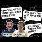 E454. 他给了AI自我进化的能力，随后人生被颠覆了｜EvoMap创始人，张昊阳