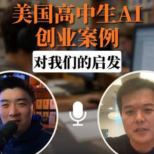 E472. 知识诅咒,是被AI淘汰的最大风险|孙宇