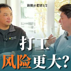 E468. 裁员之后，才意识到对打工的理解是幼稚的？