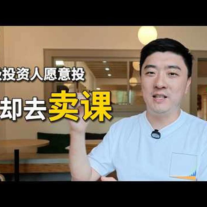 立正说 212|老东家被OpenAI以11亿美元收购,我为什么选择全职卖课? Episode cover