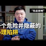 E510. 明知道这里会越来越坏，为什么我们还是不走？