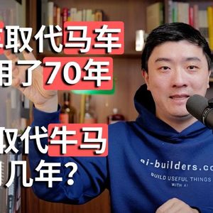 E478. 等待AGI，是错误的认知，会错过很多有价值的机会