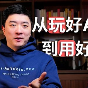 E466. Gemini正在杀死Vibe Coding?未来什么样的AI人才最稀缺?