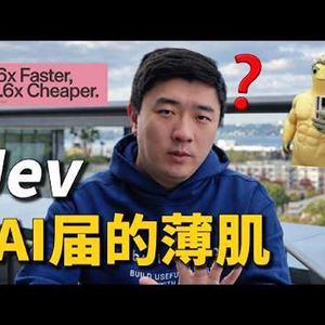 立正说 215｜如何炒作一个AI概念？以Jev为例…