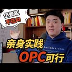 E522. AI能“帮”你成为超级个体，但顺序别搞反了
