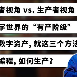 E474. 2026年，要抓紧把贬值的”技能“转换为升值的“资产”