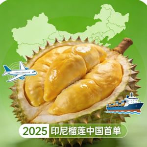 印尼榴莲入华：千亿市场新玩家