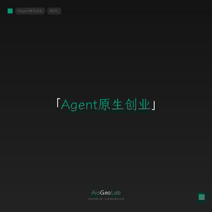 Agent原生创业：四类机会与选择逻辑丨基于OpenClaw生态的实战地图