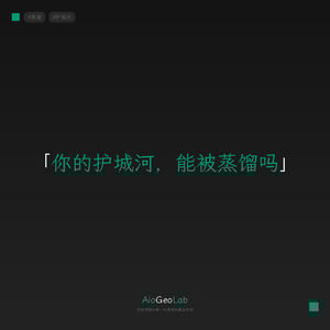 同事被炼化了｜你的护城河，能被蒸馏吗