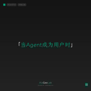 当软件的用户变成Agent｜你的产品，Agent用得上吗