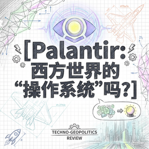 Palantir西方世界的数字操作系统AI战争的幕后玩家