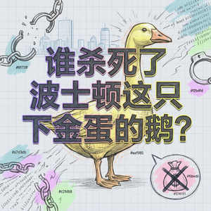 波士顿科技衰落史 | 14万亿vs1000亿的惨败 | 谁杀死了这只下金蛋的鹅