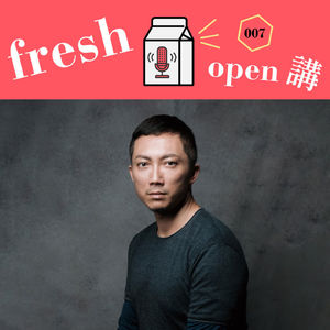 小樹和老黃瓜的StreetVoice街聲私心推薦 – Freshmusic OPEN講 007