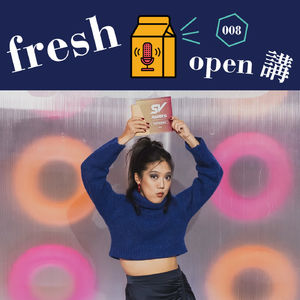 看透人間才能成為真正的“痟水”(專訪李竺芯) – Freshmusic OPEN講 008