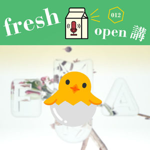 FMA 新人新團11組巡禮 – Freshmusic OPEN講 012