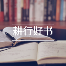 《深奥的简洁》科学之美撕开复杂世界的伪装
