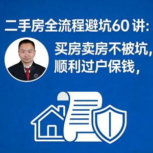 买二手房能不能用公积金贷款？条件和流程是什么？