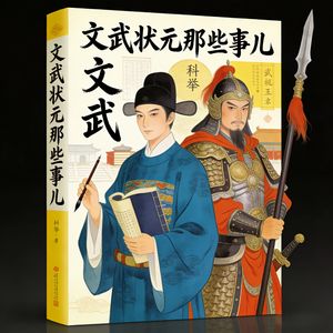 清朝文状元：洪钧--从文状元到兵部侍郎