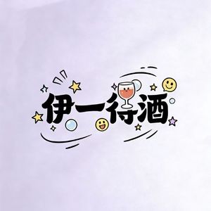 下酒小故事：希腊神话-波塞冬的天性和行事