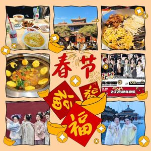 009-南方小土豆勇闯大东北！沈阳过年，铁锅炖和烧烤，一日格格体验