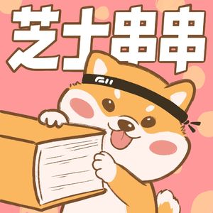 芝士串串|致工位上的你:心里留个小村落,那里锣鼓喧天,香火不断【认知早餐-2026春节专题】