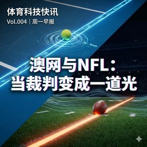 Vol.004 | 21天长的澳网、被Sony接管的NFL，以及世界泳联的全球封杀令