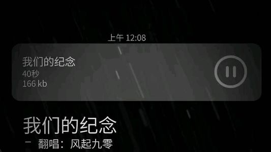我们的纪念（翻唱:风起九零）