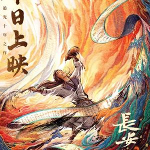 琴韵春秋059:影视作品需要多大程度上还原历史?