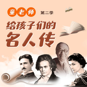 罗尔德·达尔（二十六）巨人把苏菲捉走了