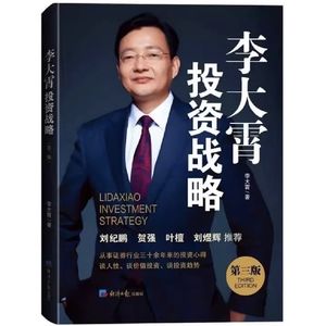 估值水平偏高预示摘“熟苹果”