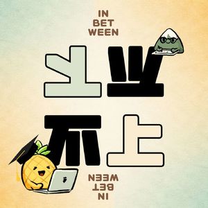 008 | 现在到底还要不要读博?让咱的AI博士,帮你给理理