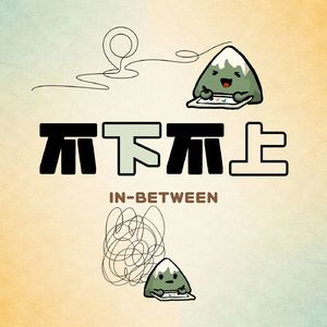 007 | 先抄作业才是最快的学习方式！别一上来就想着随机应变