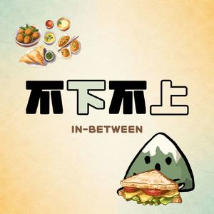009 | 下馆子,推荐你试试坐吧台
