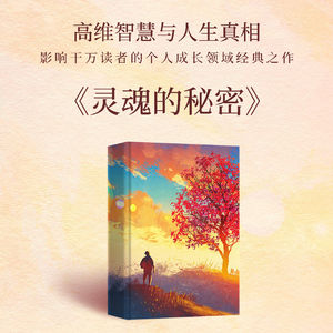 《为什么你总会遇见同一个灵魂？》(1)