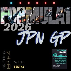 EP F.4 F1 2026 日本站回顾 - 赛车工作者一定要懂赛车