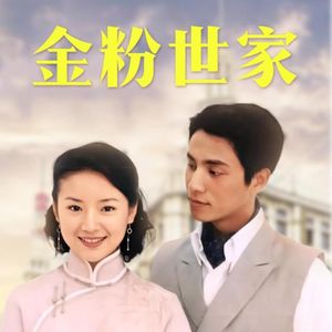 0305送花的人，倒没有赏花饮酒的希望