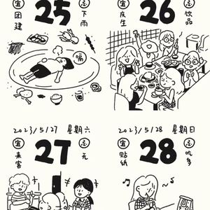 vol.02日记碎碎念