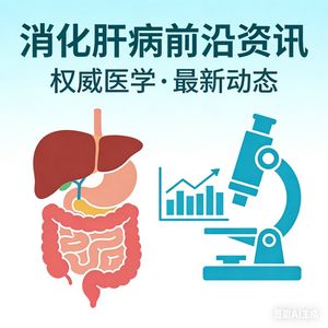 JCG：自身免疫性胃炎合并贫血的复杂关系