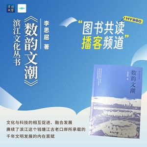 83 代码里跳动的千年基因