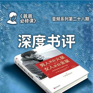 爸妈教育总吵架?5步化解秘籍来了