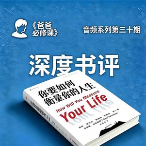 中年爸爸生存指南：平衡事业家庭的秘诀