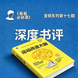爸爸们，运动才是最好的育儿秘籍