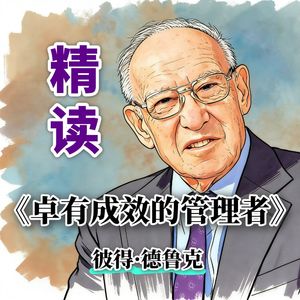 14第五章 要事优先-摆脱昨天，你的时间才能真正属于未来