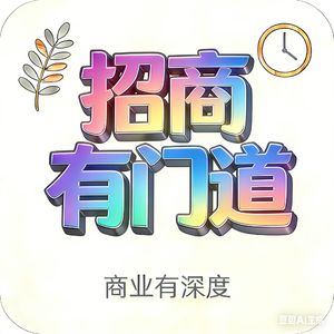 007商业观察局：商业转型之路--从快到慢