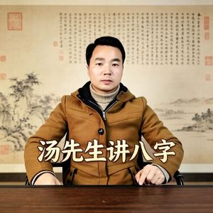 身强身弱，分别适合什么工作？找什么伴侣？如何让自己生活得更顺？
