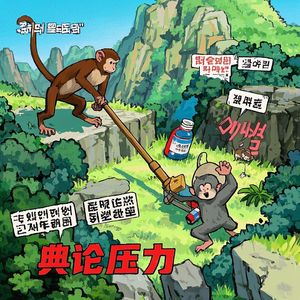 感叹句：真是让人心痛！猴山鼠患的背后竟是游客的投喂