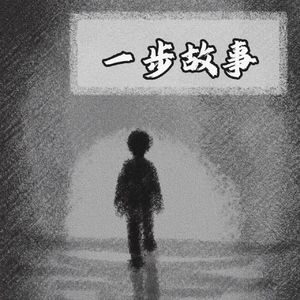 谁还没个灵魂呢（上）