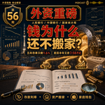 外资重磅第56期｜五年大额存单只剩1.6%，居民半年又存了7.58万亿：钱为什么还不搬家？