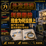 外资重磅第71期｜利润翻倍到23亿，经营现金流只剩3亿：寒武纪的钱，买成了什么？