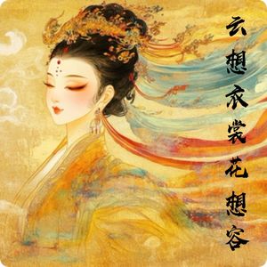 35第三辑《帝陵篇》从不爱江山爱美娘到孤坟冷落风流:唐玄宗的悲剧到底在哪?